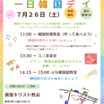お知らせ