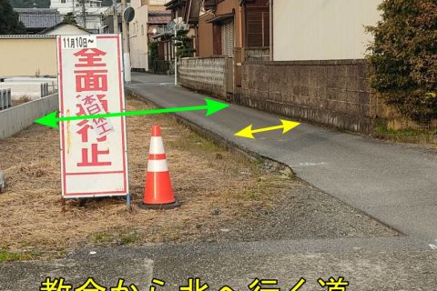 教会の北側道路の拡幅工事